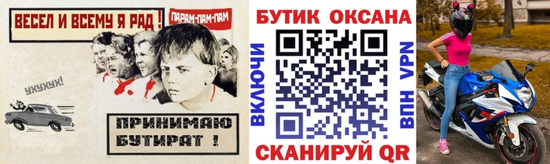 БУТИРАТ Butirat Лаишево