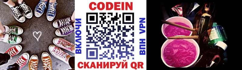 Кодеиновый сироп Lean Purple Drank  Лаишево 
