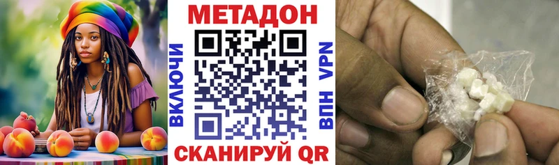 где можно купить наркотик  Лаишево  МЕТАДОН methadone 