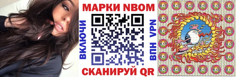 наркотики  Лаишево  MEGA   Марки 25I-NBOMe 1,8мг 